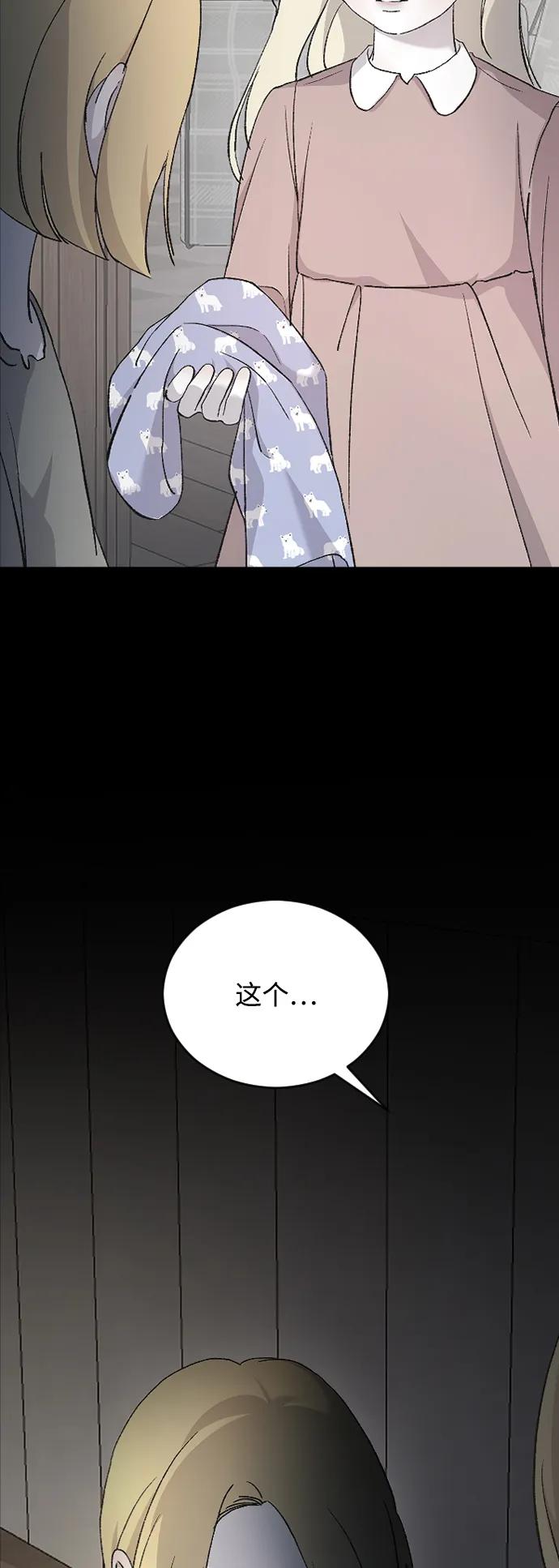[第84话]喜欢相同的类型-那家伙是我哥-olive-yu（第15张）
