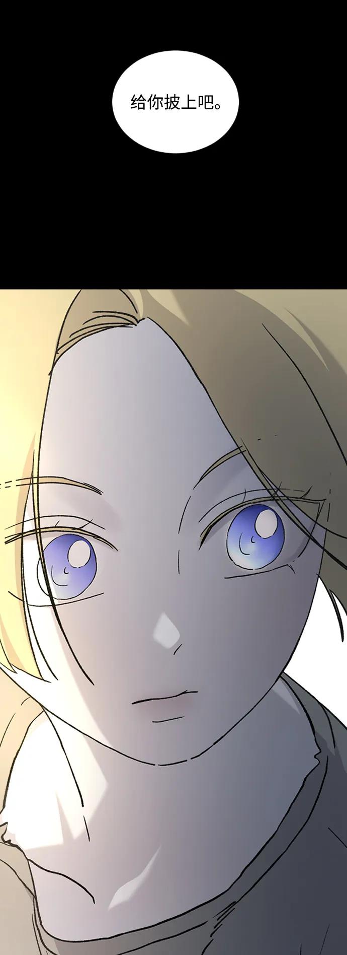 [第84话]喜欢相同的类型-那家伙是我哥-olive-yu（第17张）