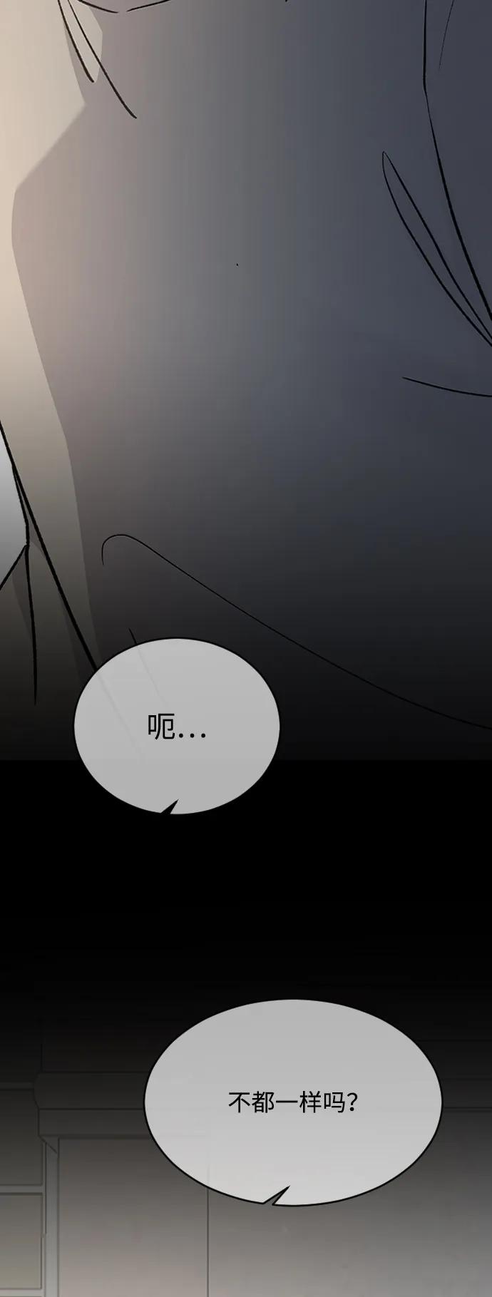 [第84话]喜欢相同的类型-那家伙是我哥-olive-yu（第18张）