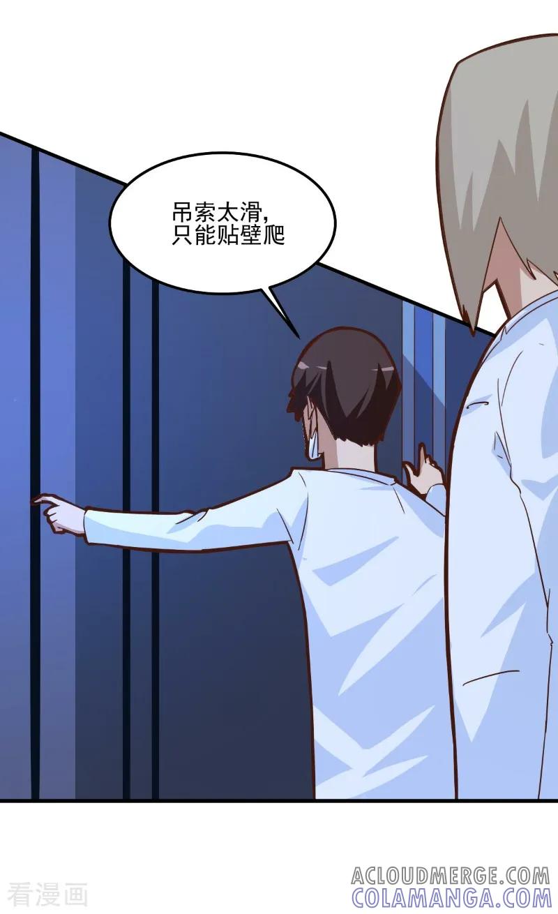 第87话-世界牢狱：曼顿特森-凤凰动漫（第15张）