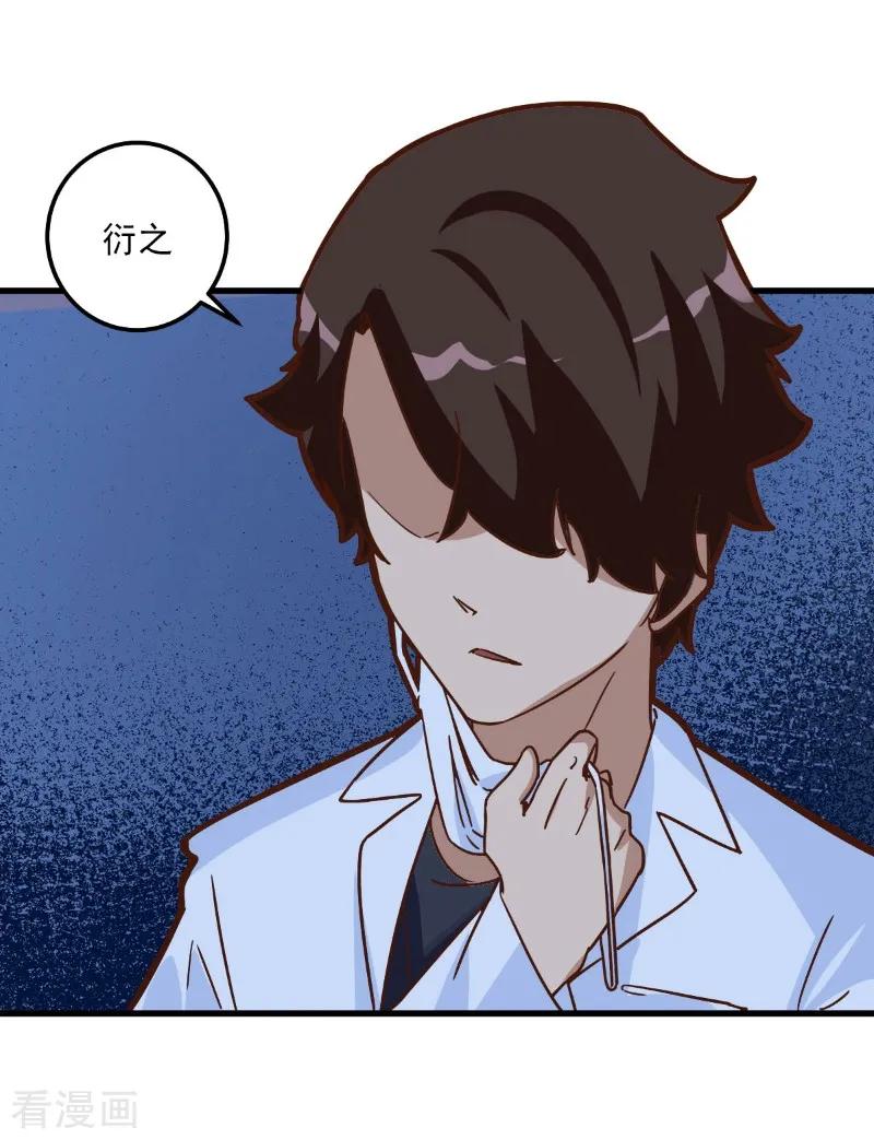 第87话-世界牢狱：曼顿特森-凤凰动漫（第20张）