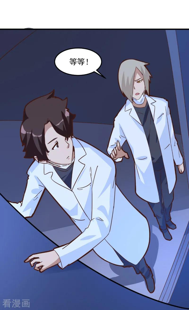 第87话-世界牢狱：曼顿特森-凤凰动漫（第16张）