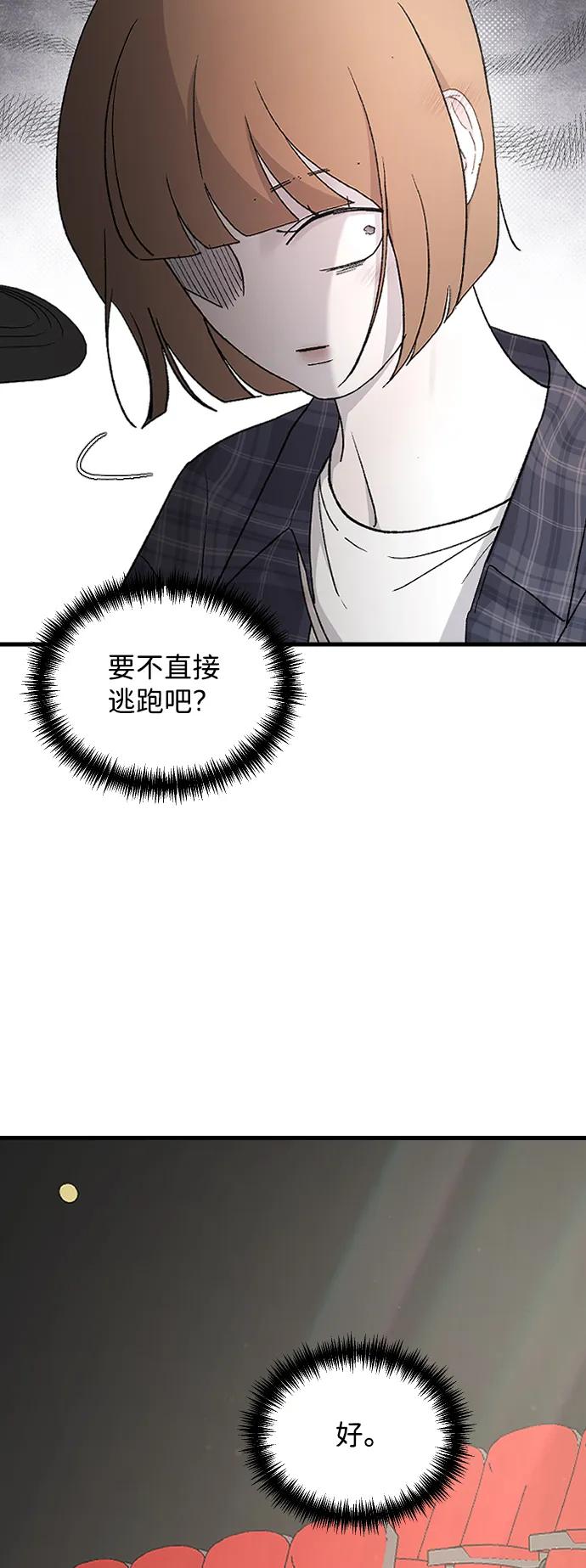 [第86话]智秀是傻瓜-那家伙是我哥-olive-yu（第8张）