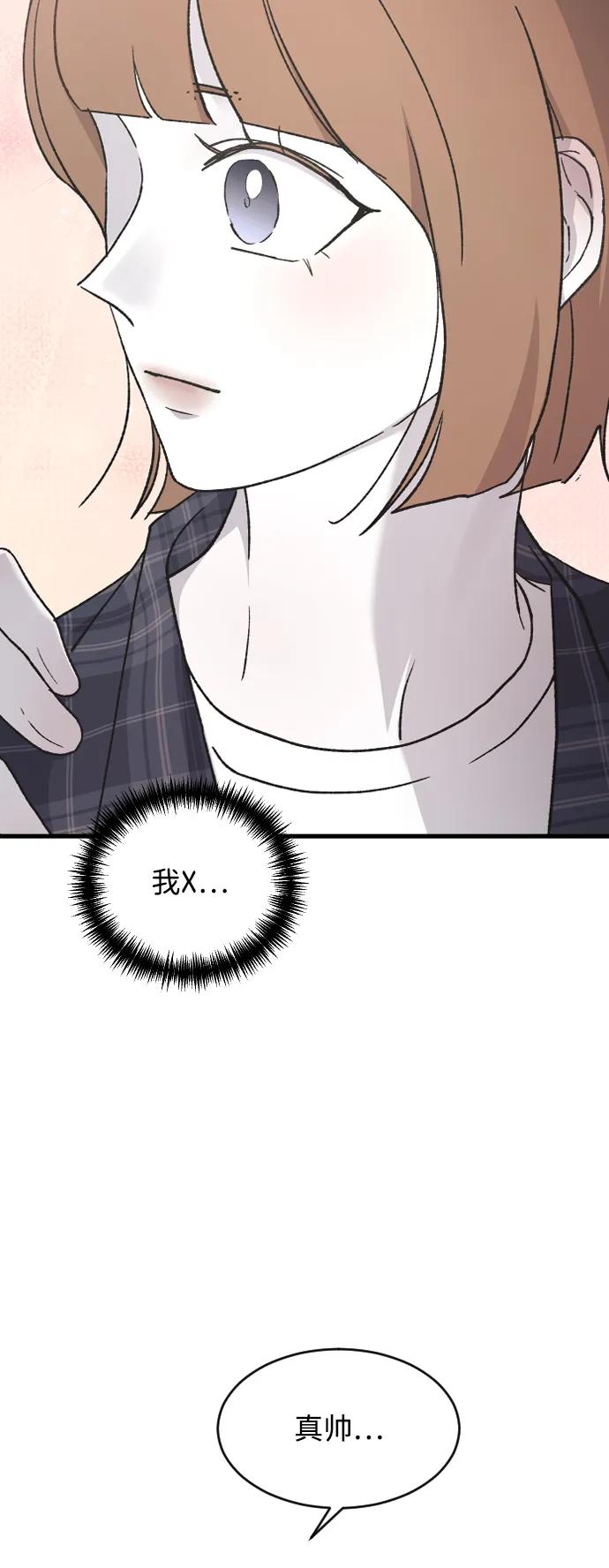 [第86话]智秀是傻瓜-那家伙是我哥-olive-yu（第3张）