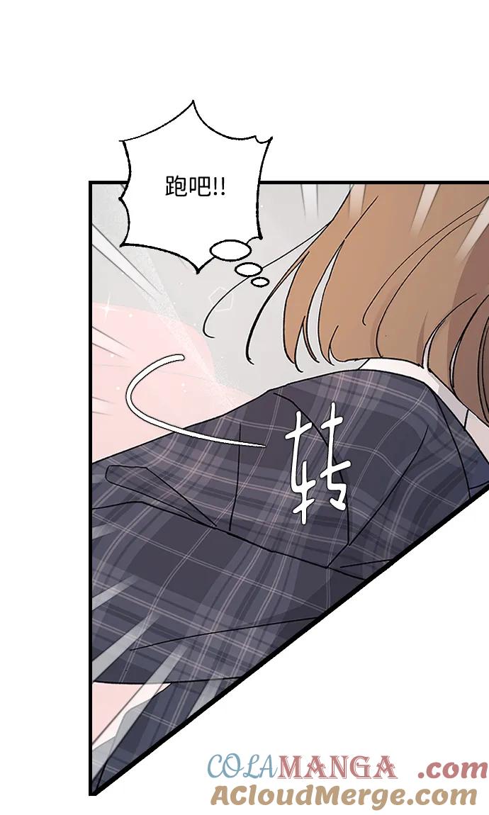 [第86话]智秀是傻瓜-那家伙是我哥-olive-yu（第10张）