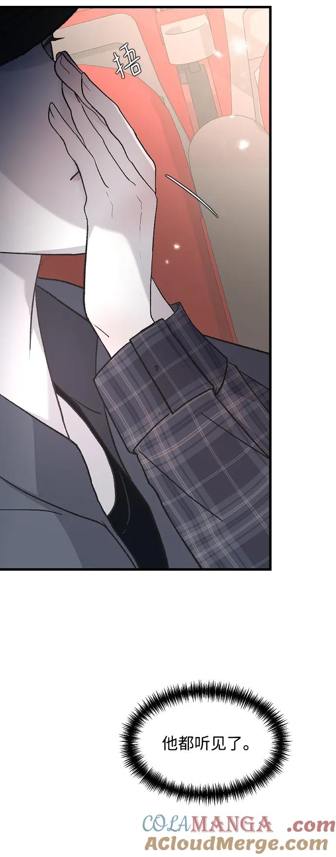 [第86话]智秀是傻瓜-那家伙是我哥-olive-yu（第4张）