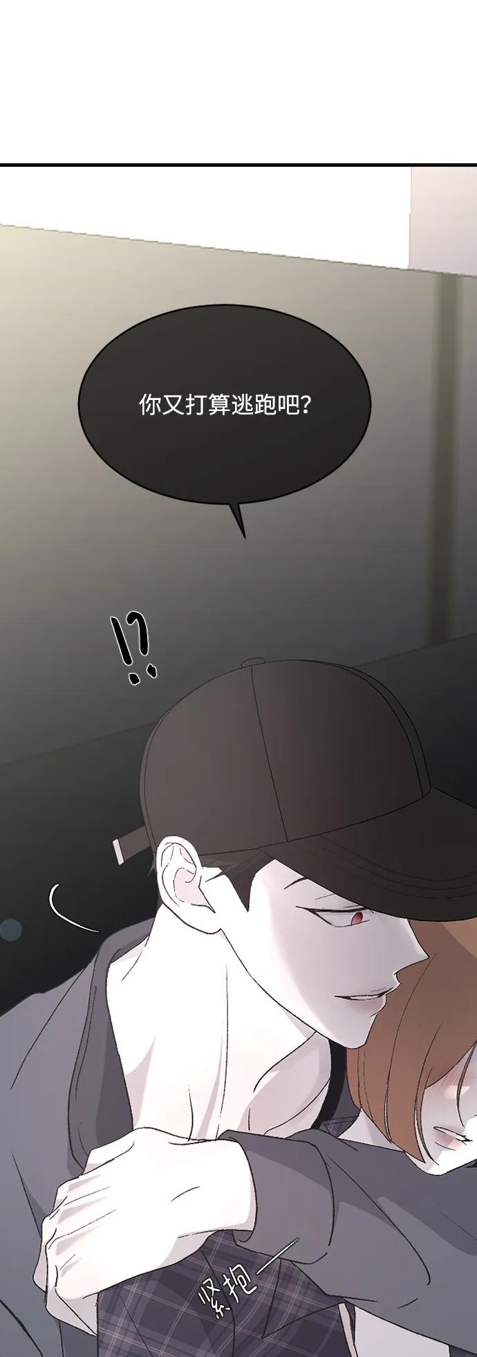 [第86话]智秀是傻瓜-那家伙是我哥-olive-yu（第14张）