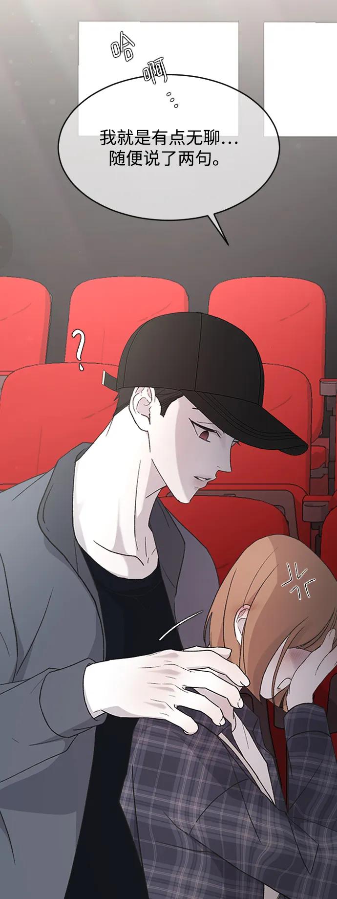 [第86话]智秀是傻瓜-那家伙是我哥-olive-yu（第17张）