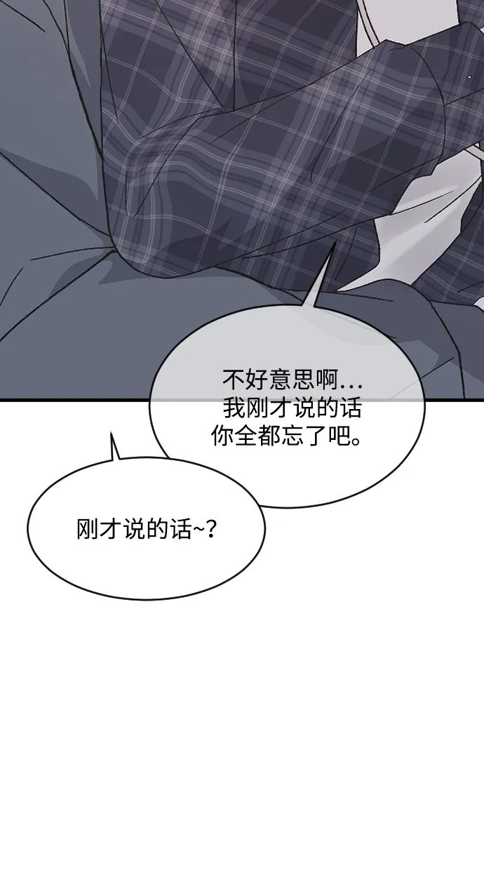 [第86话]智秀是傻瓜-那家伙是我哥-olive-yu（第15张）