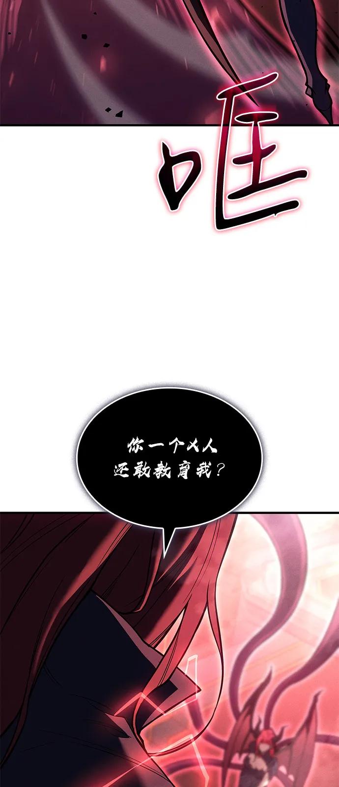 第87话-以王之力重生-SH/Ansoseoul,KIMU（第40张）