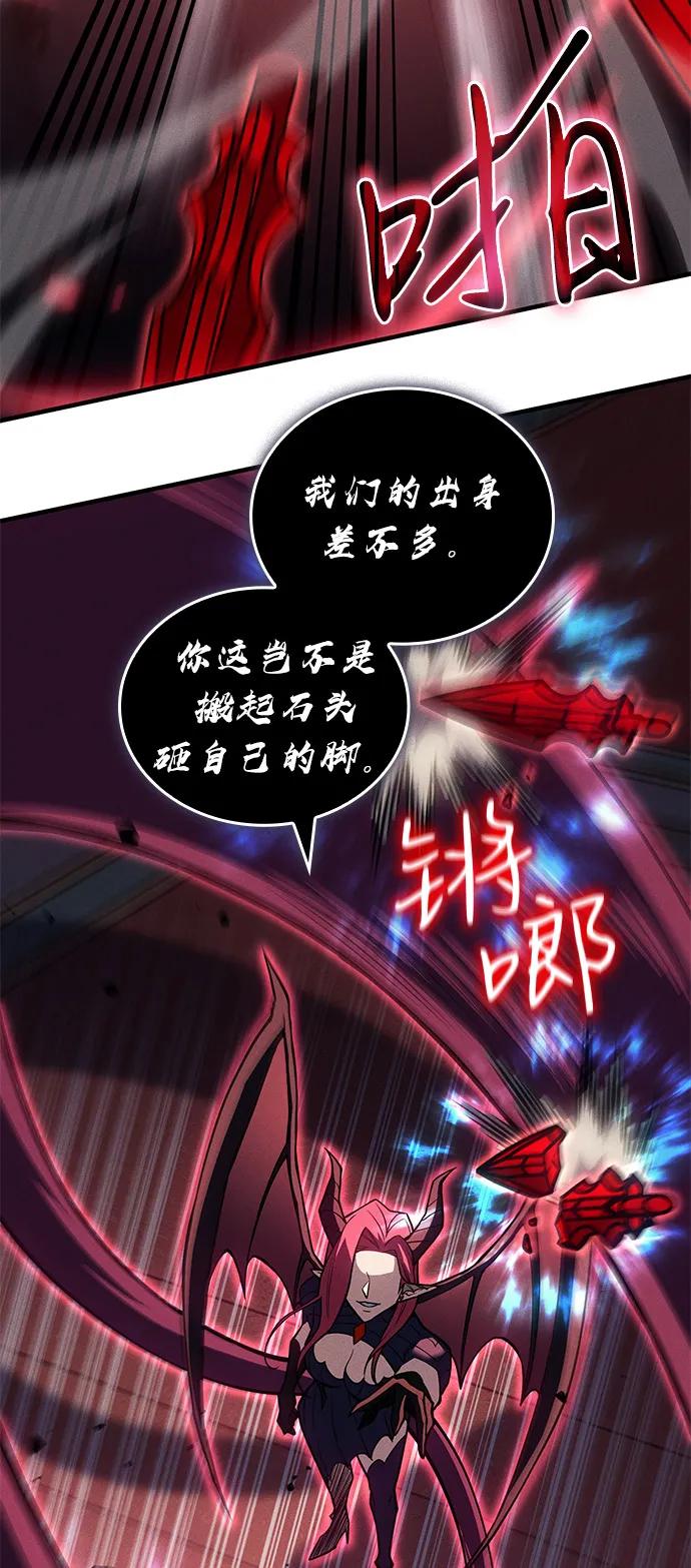 第87话-以王之力重生-SH/Ansoseoul,KIMU（第44张）