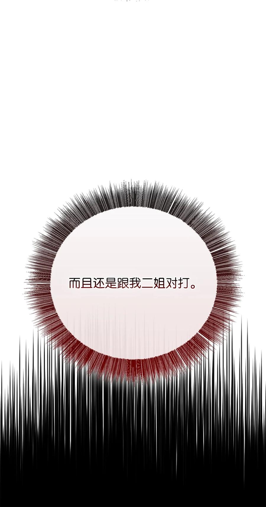09与二姐之战1-天下第一的青梅竹马-woobiram,Tofu,Min Yong Ki,DCC（第8张）