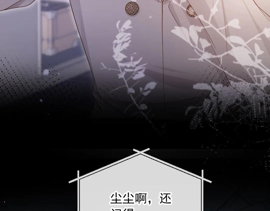 第46话生日宴开幕-白月光他爱上替身了？！-荣华富贵（原著）+漫神动漫（第10张）