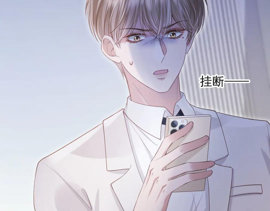 第46话生日宴开幕-白月光他爱上替身了？！-荣华富贵（原著）+漫神动漫（第13张）