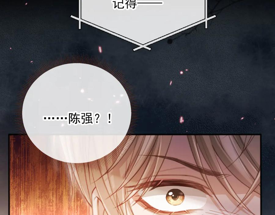 第46话生日宴开幕-白月光他爱上替身了？！-荣华富贵（原著）+漫神动漫（第11张）