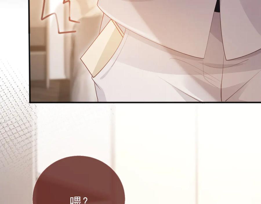 第46话生日宴开幕-白月光他爱上替身了？！-荣华富贵（原著）+漫神动漫（第7张）