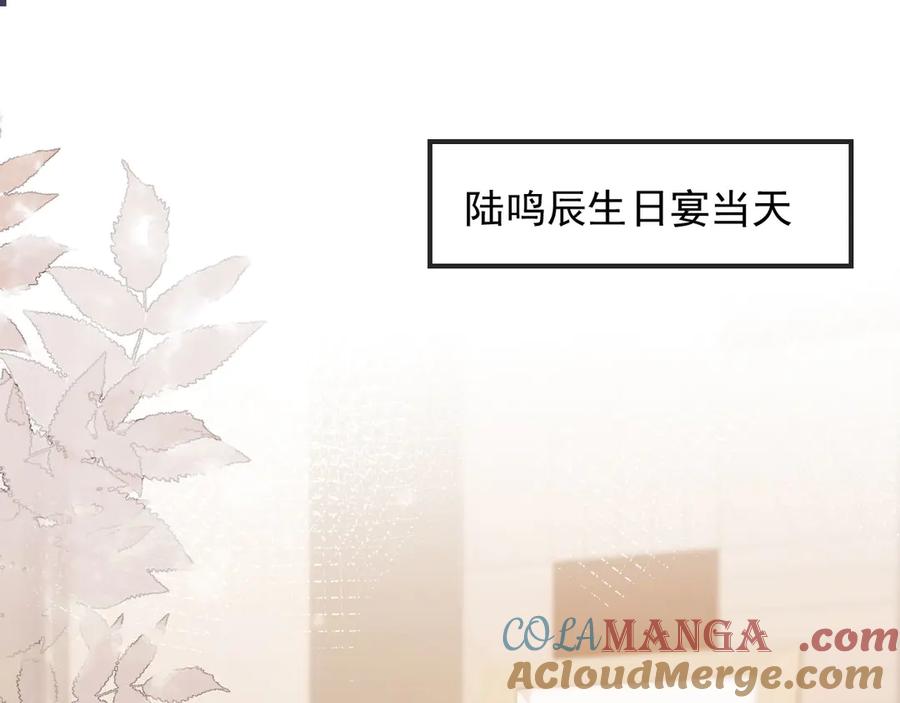 第46话生日宴开幕-白月光他爱上替身了？！-荣华富贵（原著）+漫神动漫（第4张）
