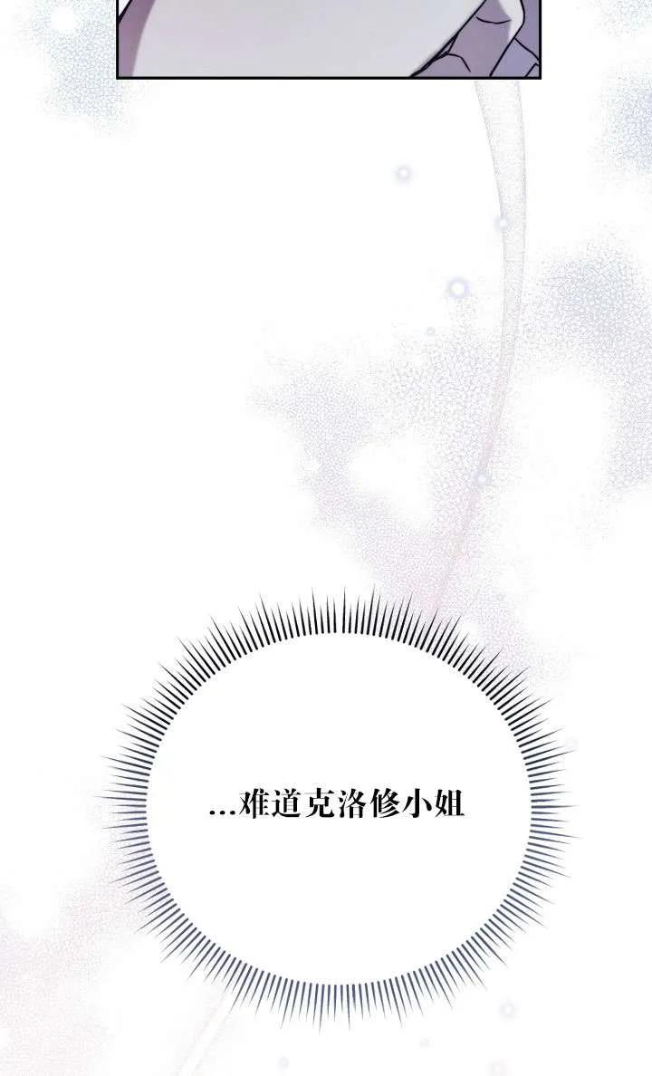第04话-拒绝前夫执着的方法-（第14张）