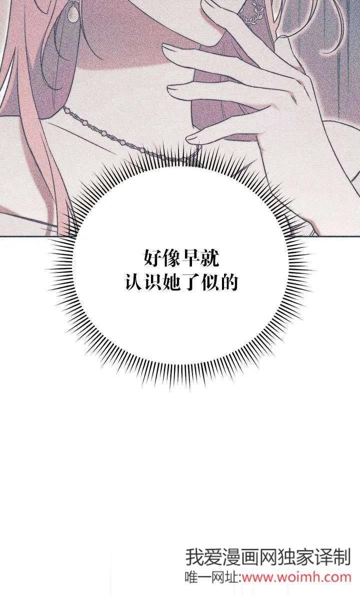 第04话-拒绝前夫执着的方法-（第9张）