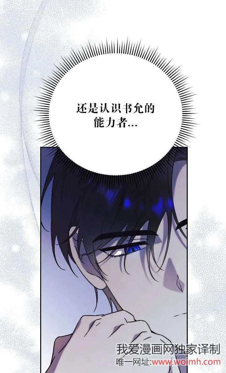 第04话-拒绝前夫执着的方法-（第13张）