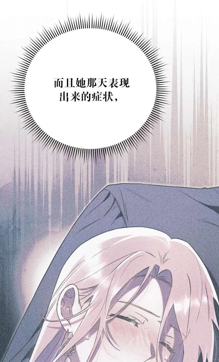 第04话-拒绝前夫执着的方法-（第10张）