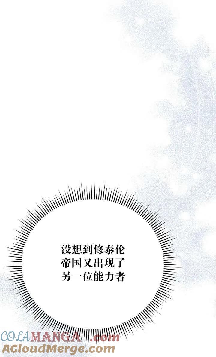 第04话-拒绝前夫执着的方法-（第12张）