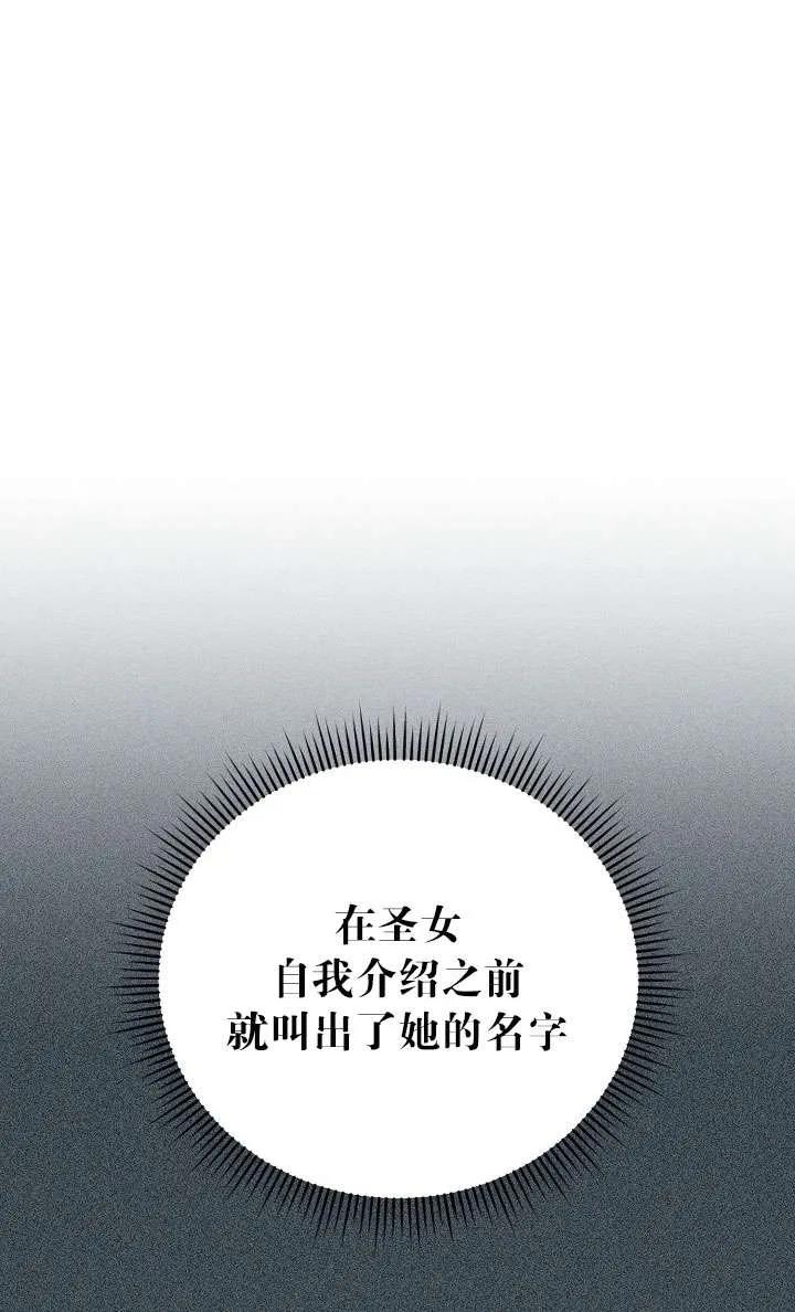第04话-拒绝前夫执着的方法-（第7张）