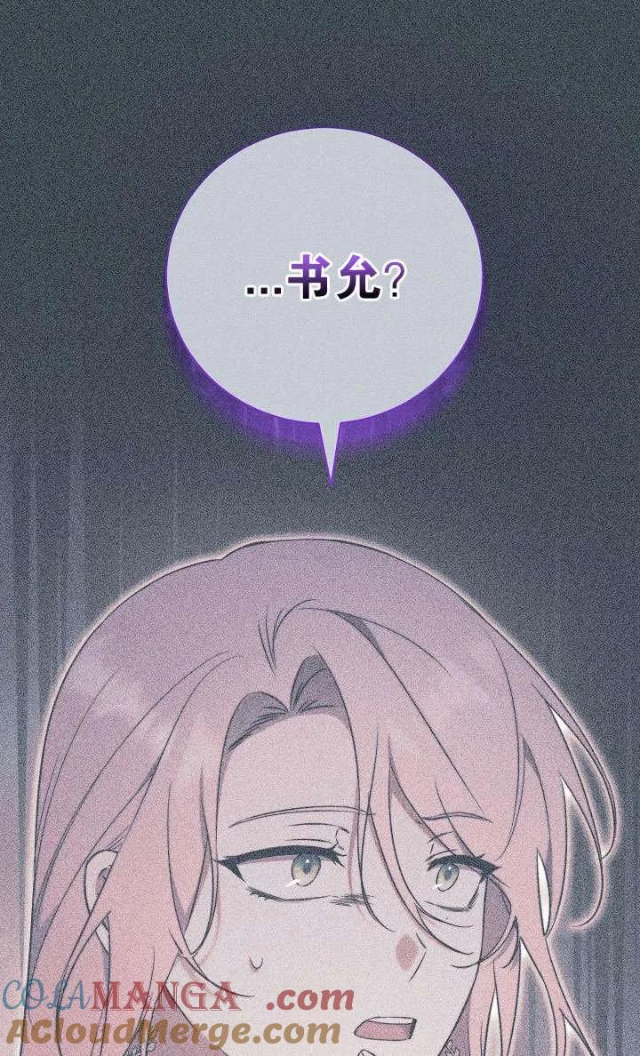 第04话-拒绝前夫执着的方法-（第8张）
