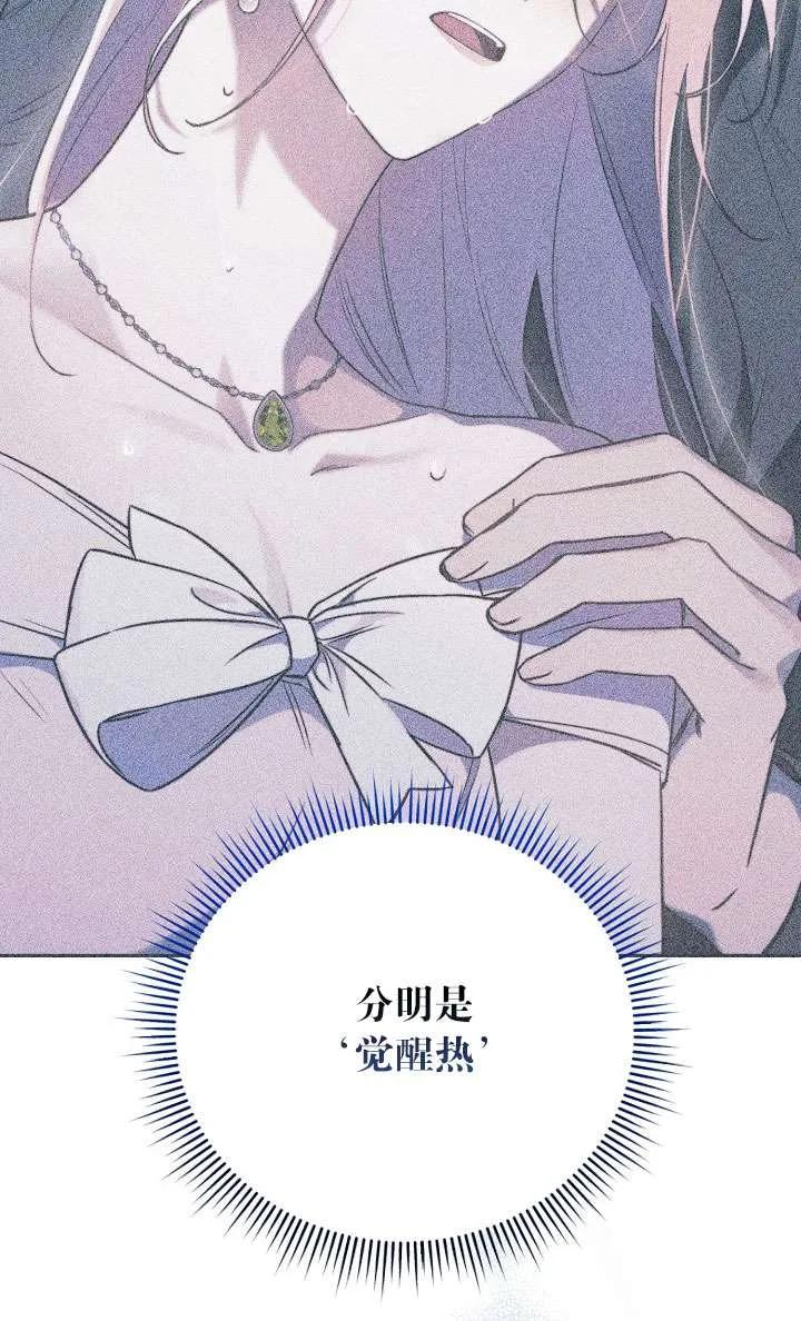 第04话-拒绝前夫执着的方法-（第11张）