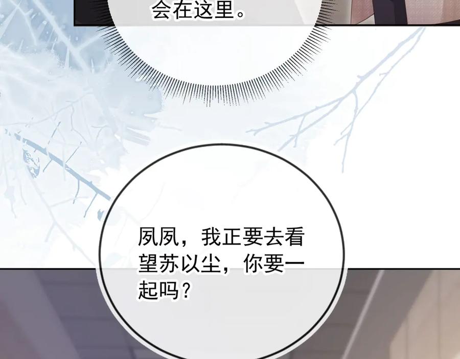第52话亲子鉴定-白月光他爱上替身了？！-荣华富贵（原著）+漫神动漫（第10张）