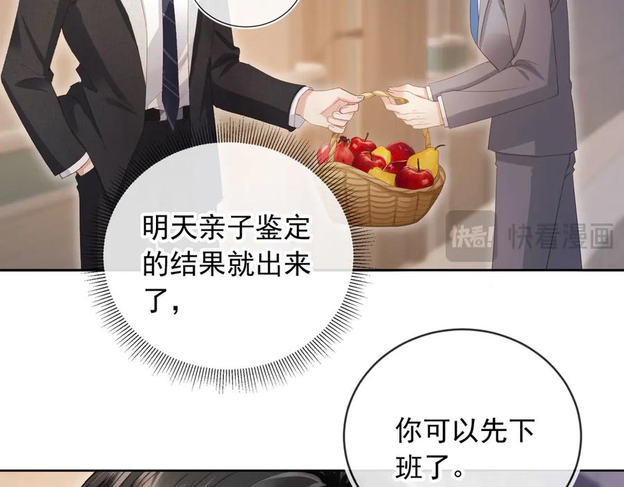 第52话亲子鉴定-白月光他爱上替身了？！-荣华富贵（原著）+漫神动漫（第6张）