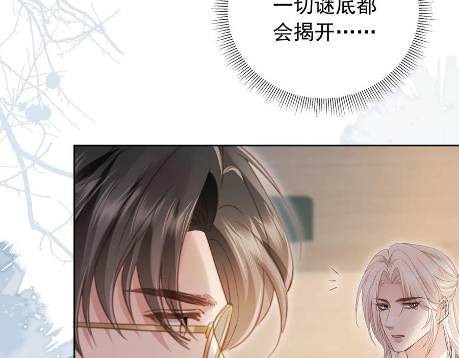 第52话亲子鉴定-白月光他爱上替身了？！-荣华富贵（原著）+漫神动漫（第8张）