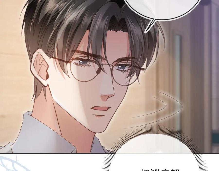 第52话亲子鉴定-白月光他爱上替身了？！-荣华富贵（原著）+漫神动漫（第7张）