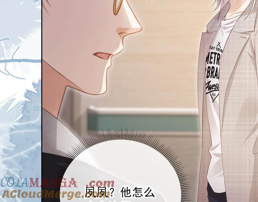 第52话亲子鉴定-白月光他爱上替身了？！-荣华富贵（原著）+漫神动漫（第9张）