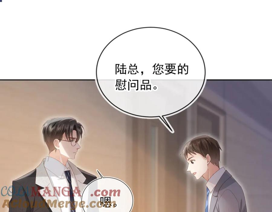 第52话亲子鉴定-白月光他爱上替身了？！-荣华富贵（原著）+漫神动漫（第5张）