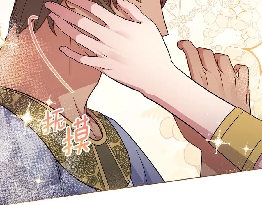 第78话撕破伪装-同乘一条船的关系-Manta comics+ Seoru（第6张）