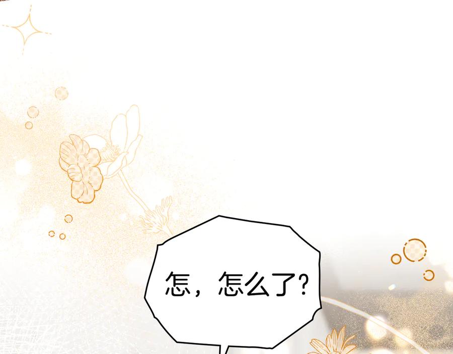 第78话撕破伪装-同乘一条船的关系-Manta comics+ Seoru（第7张）