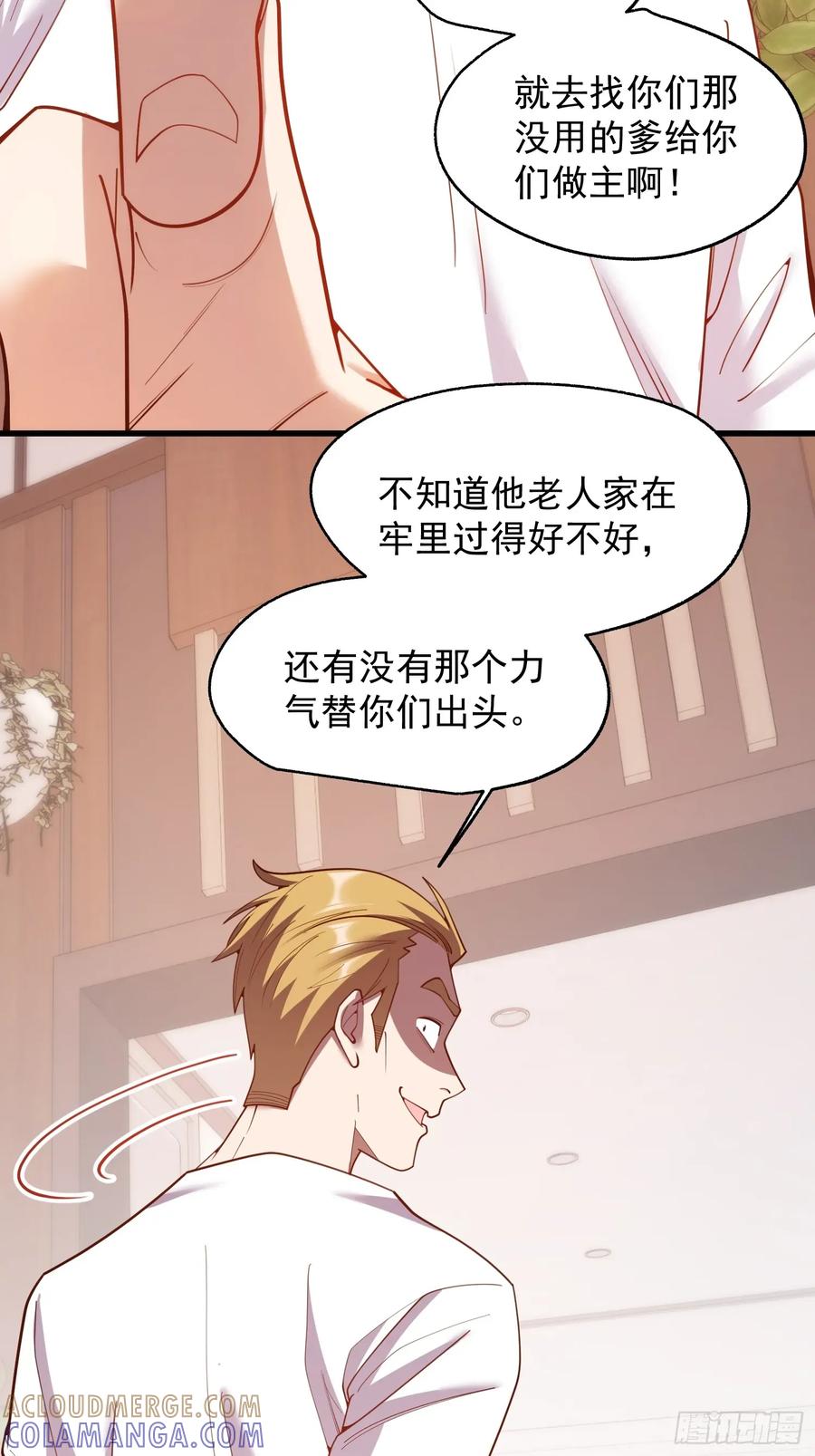 第246话-重生不当舔王，我独自氪金升级-绘世TONY（第16张）