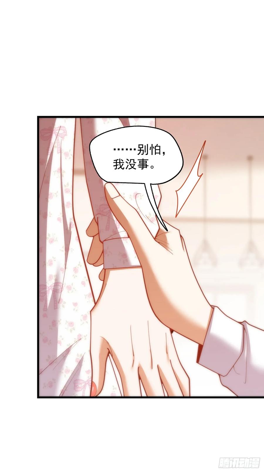 第246话-重生不当舔王，我独自氪金升级-绘世TONY（第21张）