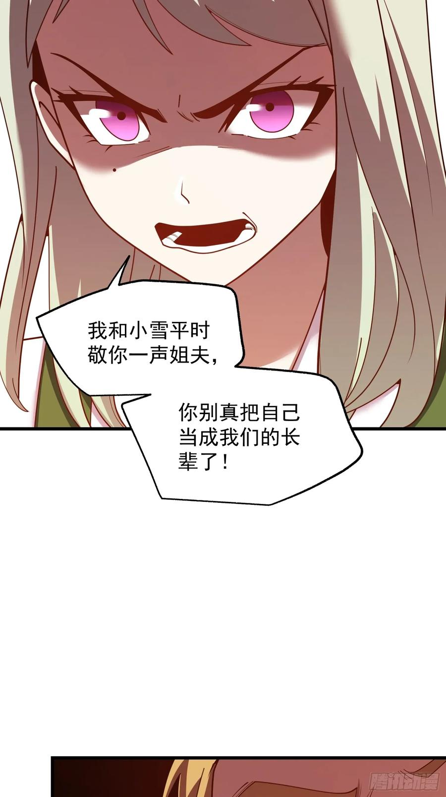第246话-重生不当舔王，我独自氪金升级-绘世TONY（第11张）
