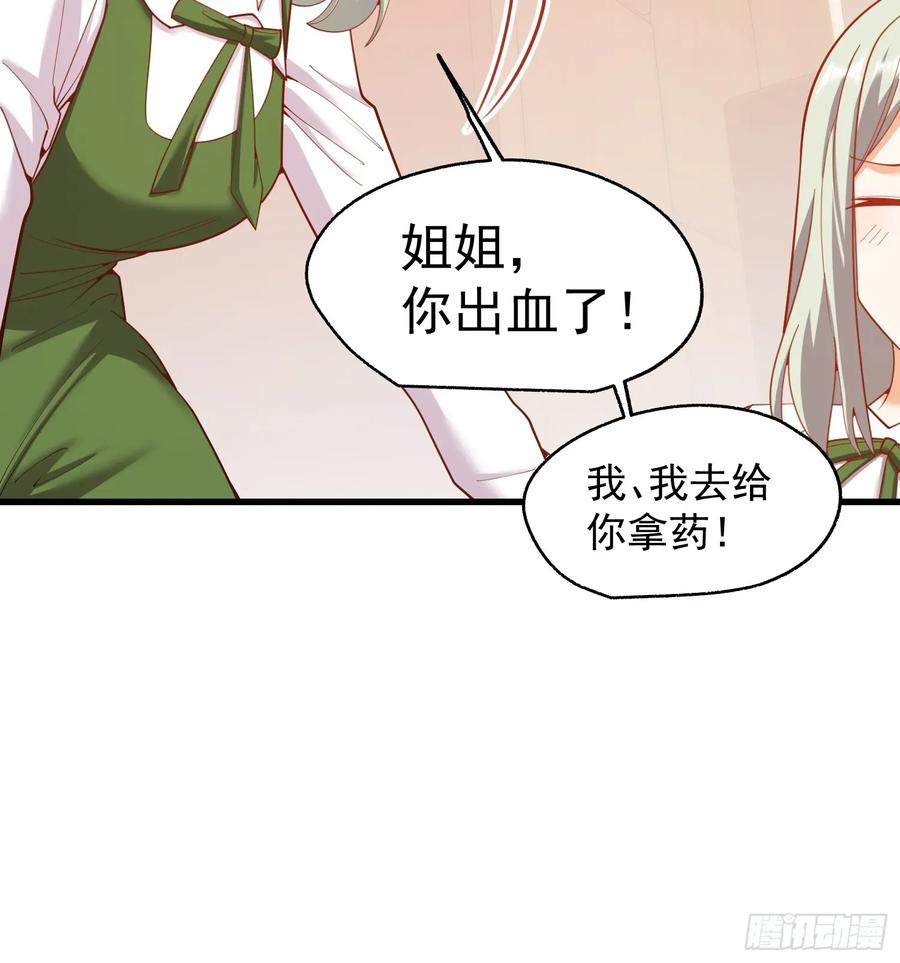 第246话-重生不当舔王，我独自氪金升级-绘世TONY（第20张）