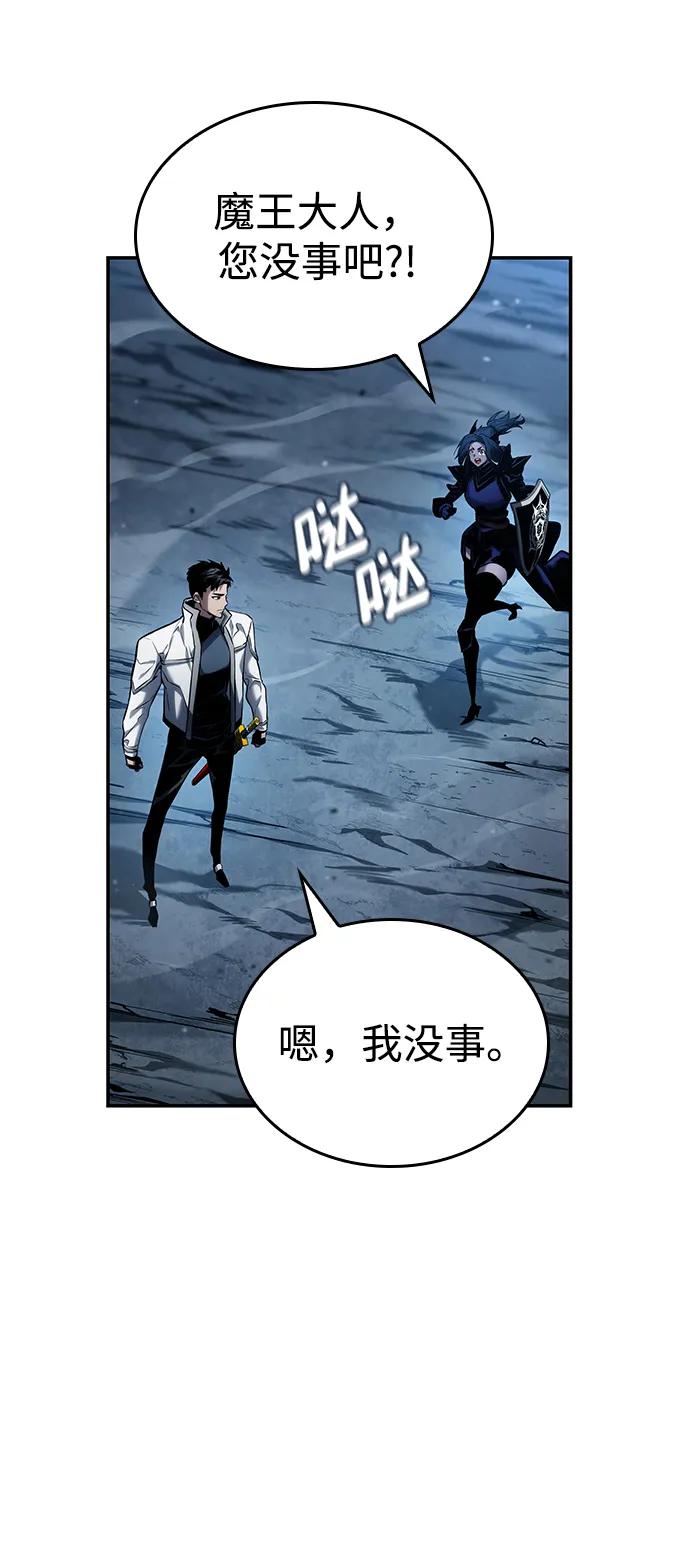 第112话-靠神级天赋无限成长-Fleecy cloud,2love/SHYATAN（第71张）