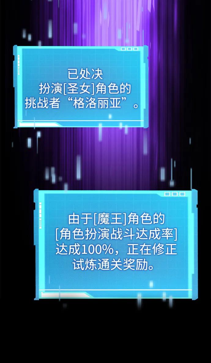 第112话-靠神级天赋无限成长-Fleecy cloud,2love/SHYATAN（第69张）