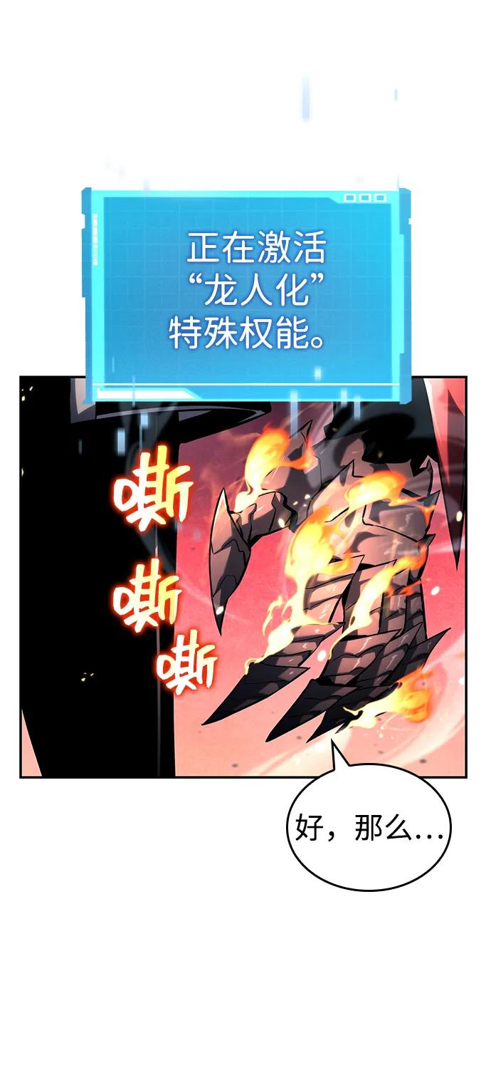 第112话-靠神级天赋无限成长-Fleecy cloud,2love/SHYATAN（第53张）