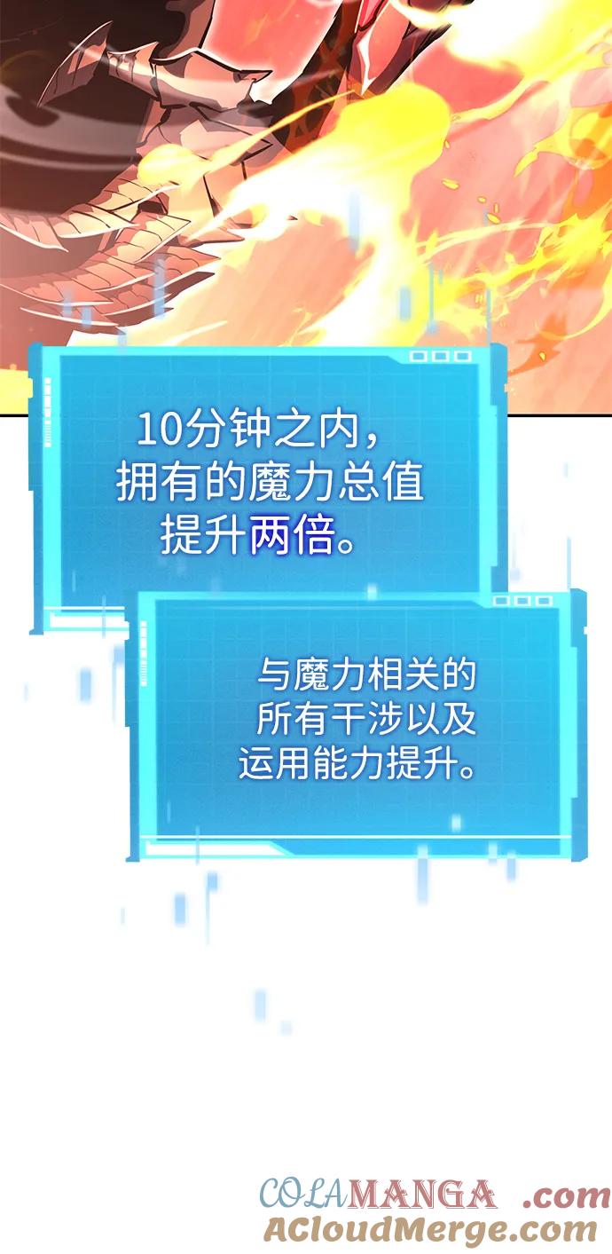 第112话-靠神级天赋无限成长-Fleecy cloud,2love/SHYATAN（第55张）