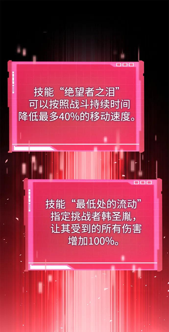 第112话-靠神级天赋无限成长-Fleecy cloud,2love/SHYATAN（第41张）