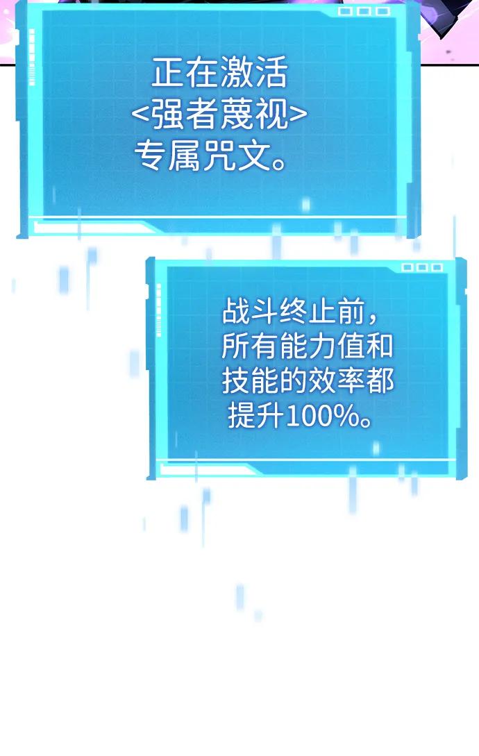 第112话-靠神级天赋无限成长-Fleecy cloud,2love/SHYATAN（第63张）