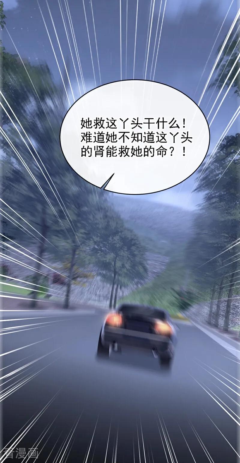 第124话你们在违法！-快穿：宿主她一心求死-iCiyuan动漫（第20张）