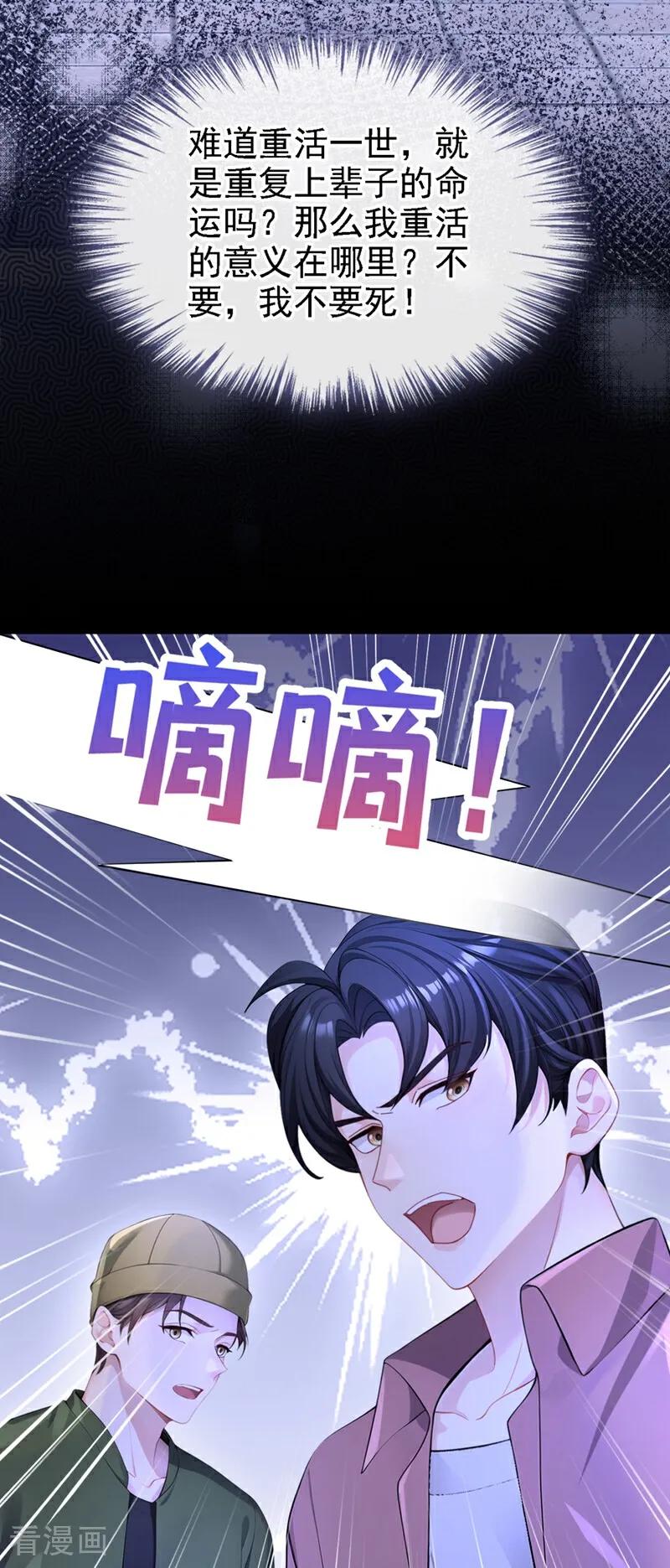 第124话你们在违法！-快穿：宿主她一心求死-iCiyuan动漫（第12张）