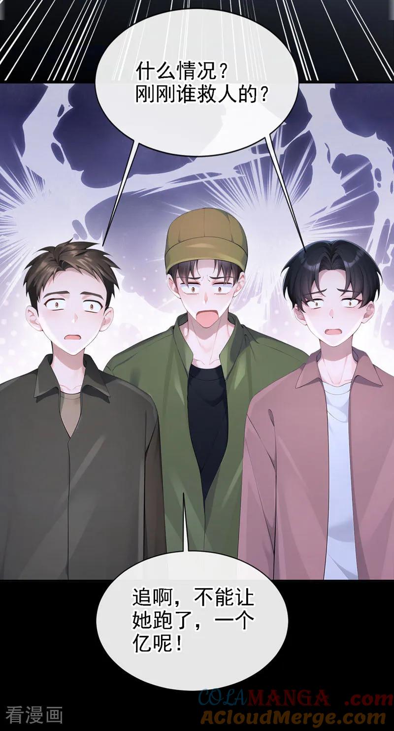 第124话你们在违法！-快穿：宿主她一心求死-iCiyuan动漫（第21张）
